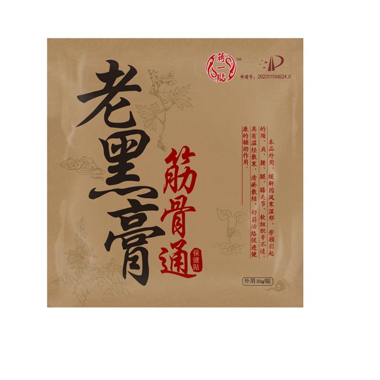 中草药产品 膏药手续代办 怎么加工销售