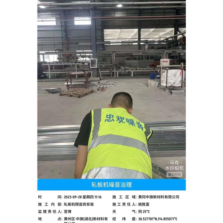 车间设备隔音材料供应 黄冈罗田车间设备噪声评估 公司