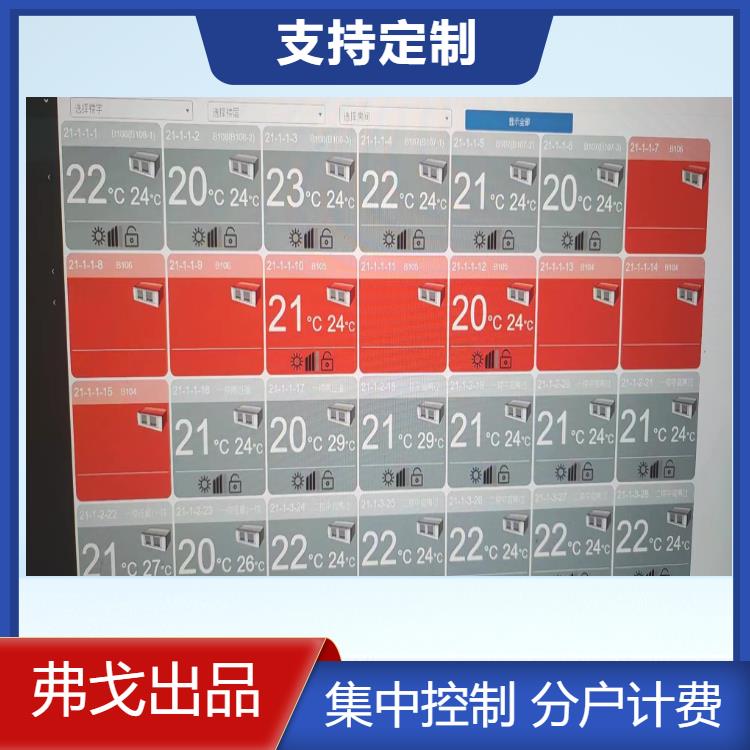 沈阳松下空调分户计费系统软件 智能分户