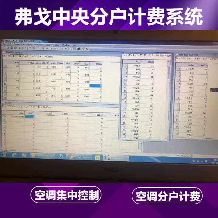 沈阳三菱重工能耗在线监测管理系统 能耗秒可视