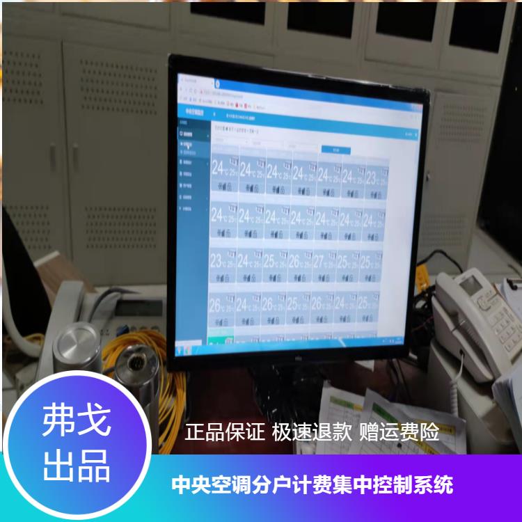 太原松下空调分户计费系统软件 能耗监测
