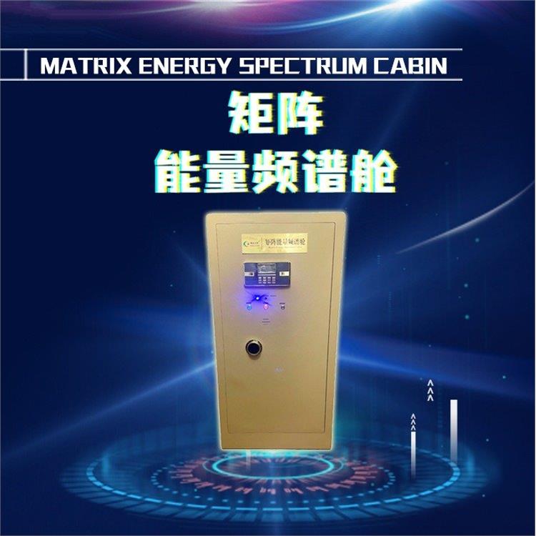 广州全息矩阵天津量子植入仓 代理