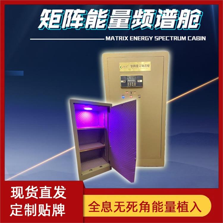 沈阳全息矩阵量子功能植入仓 定制贴牌