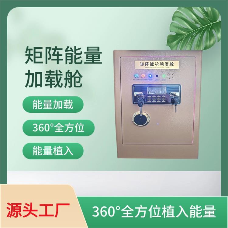 南京全息矩阵量子光波植入仓 代理
