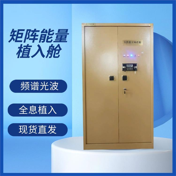 昆明量子转能加载仓多少钱 采购