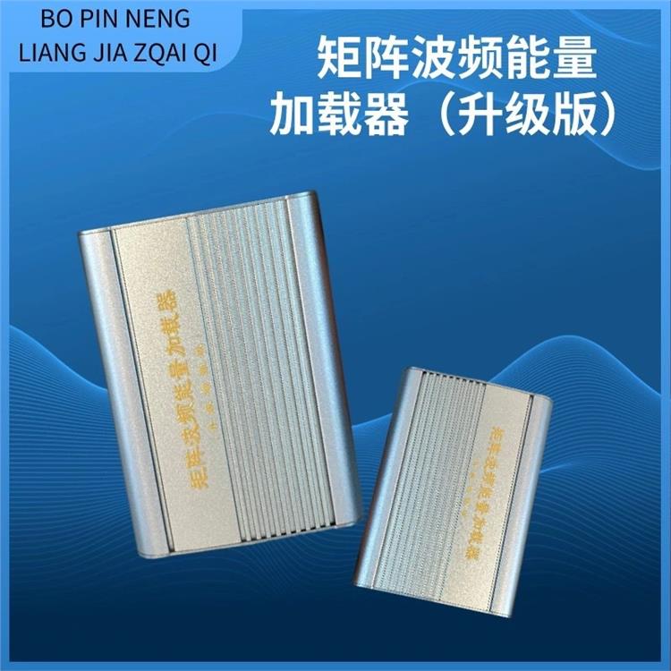 哈尔滨全息矩阵波频能量发射器汽车 生产厂家