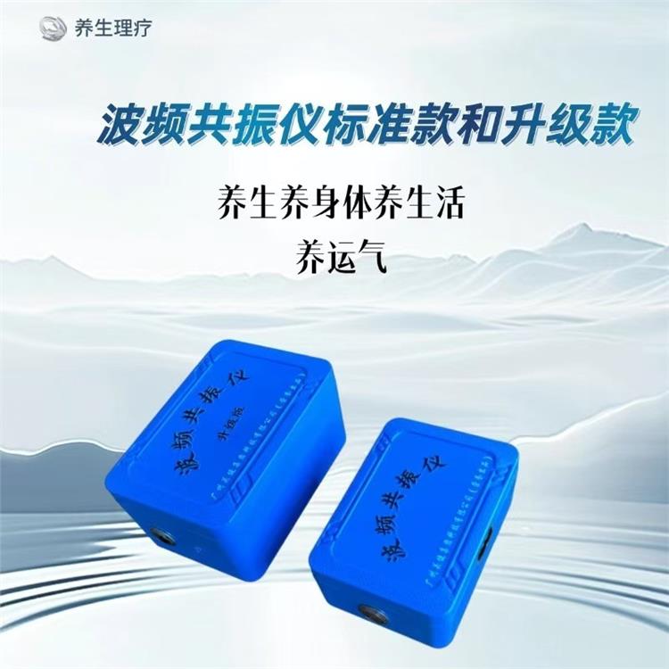 成都全息矩阵波频量子发射器是什么 定制贴牌