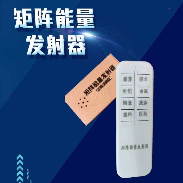 呼和浩特全息矩阵同频干扰的电磁波发射器 采购