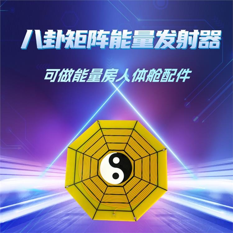 合肥全息矩阵频波发射器 定制贴牌