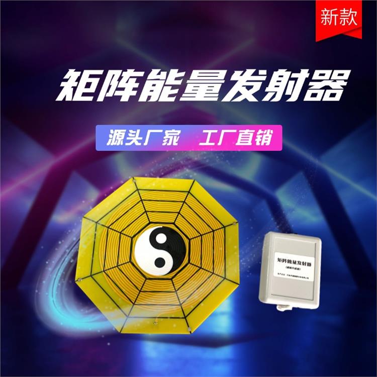 成都全息矩阵同频干扰的电磁波发射器 代理