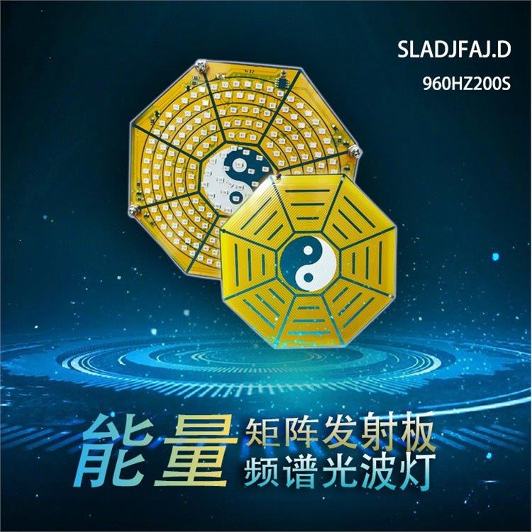 长沙全息矩阵波频发射器 产品介绍