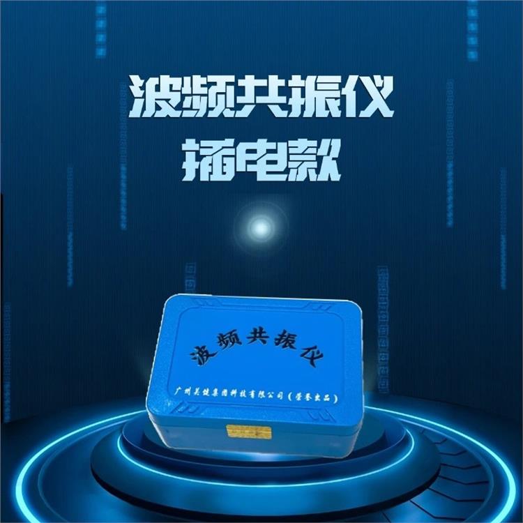 兰州全息矩阵能量波频发射器 代理