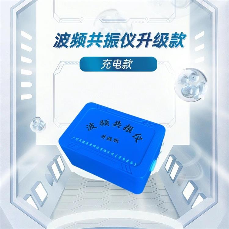 南京全息矩阵频波发射器 生产厂家