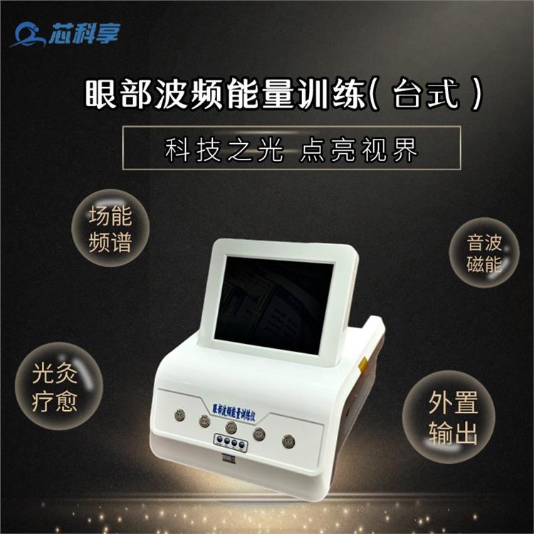 远红外津南区近视直线训练仪 源头工厂