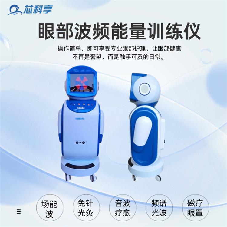 远红外南开近视弱视训练仪 产品介绍