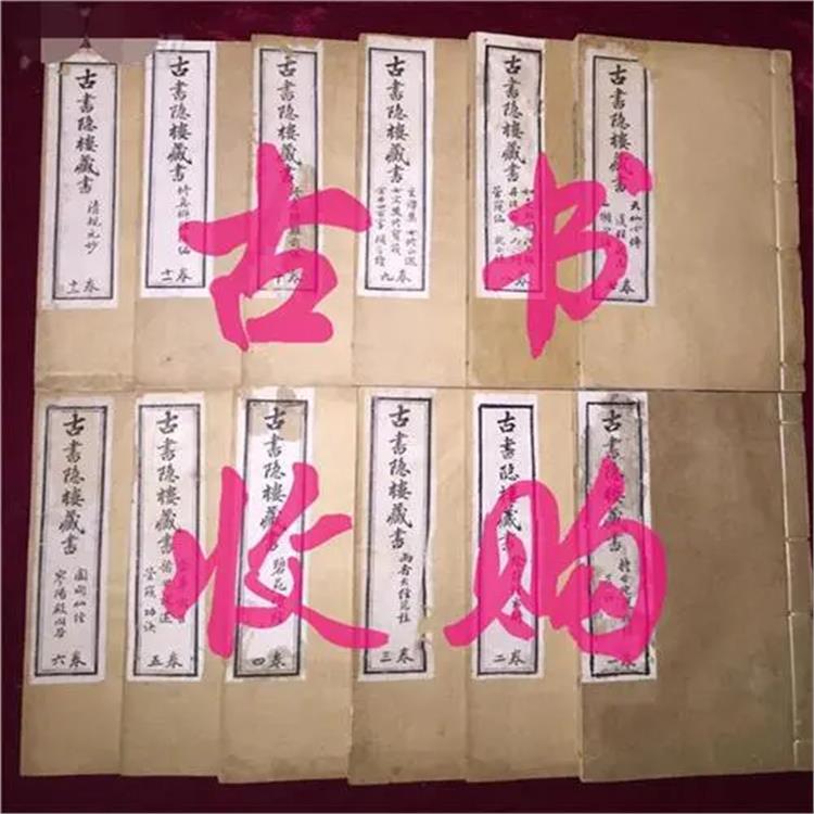 湖北黄冈收购线装书厂家