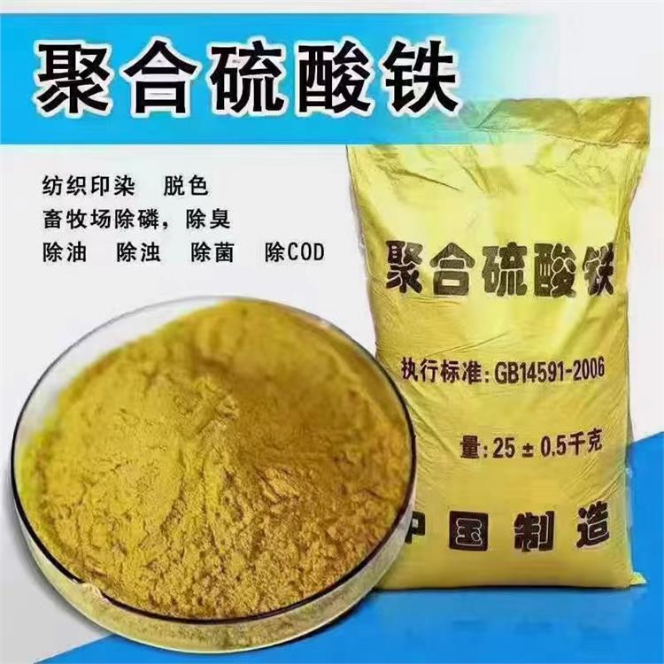 赤峰絮凝剂 批发报价 适用范围广除臭剂