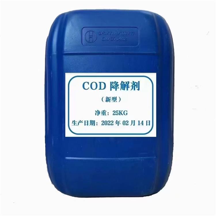 适用范围广除臭剂 保定免费技术培训絮凝剂 厂家