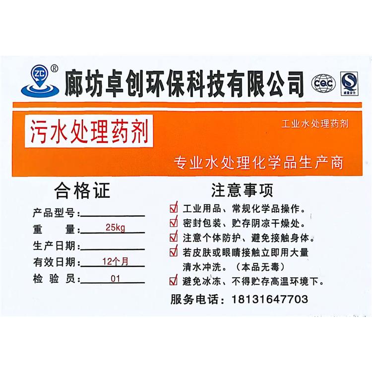 消泡剂 乌海添加量小氨氮去除剂 厂家