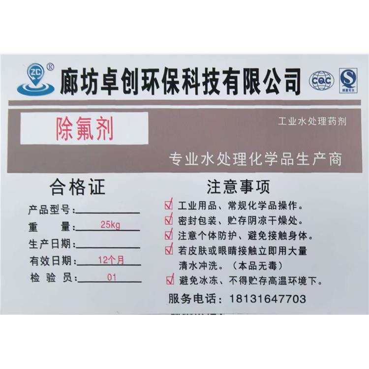 南宁免费邮寄小样除磷剂 絮凝效果好除臭剂 批发报价