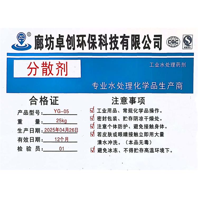 免费邮寄小样卫生纸分散剂 生产厂家