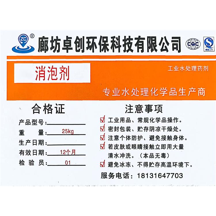 太原免费选型实验氨氮去除剂 服务全国