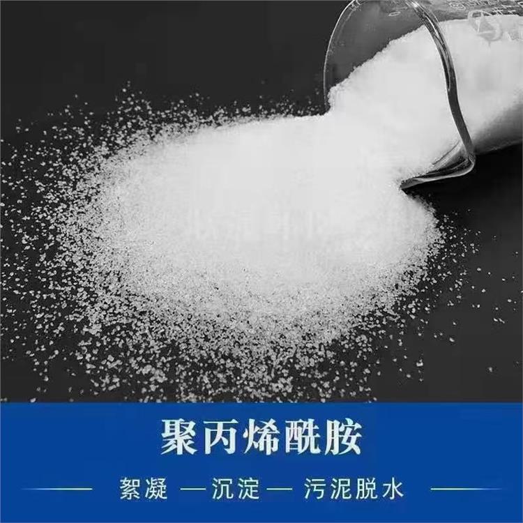 北京细粉聚丙烯酰胺 适用范围广造纸分散剂 批发报价