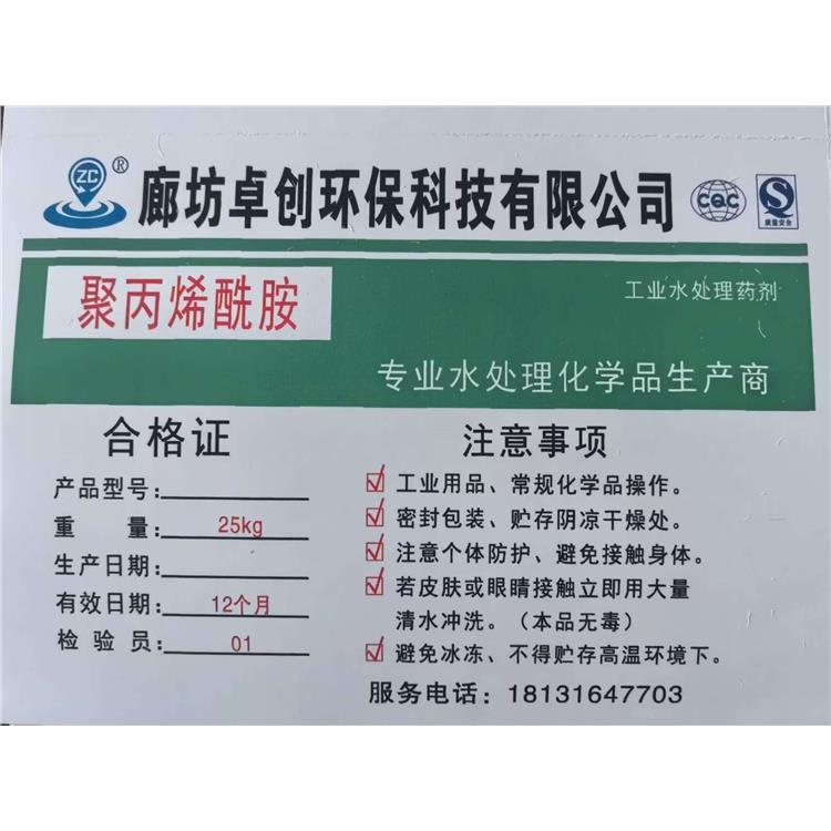 聊城免费技术服务聚丙烯酰胺 增稠剂 生产厂家