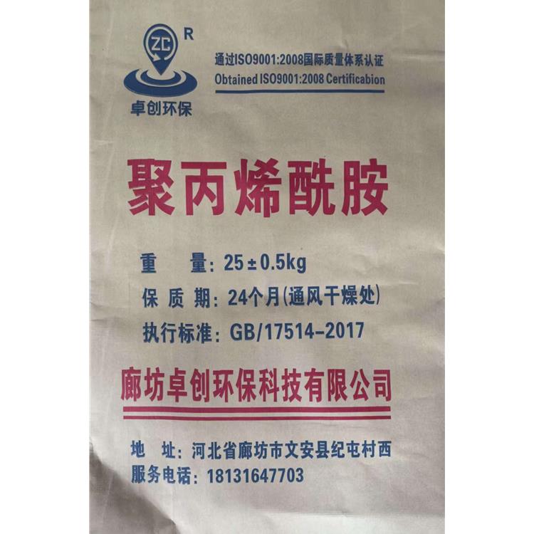 免费选型实验脱水剂 天津免费技术服务阴离子聚丙烯酰胺 批发报价