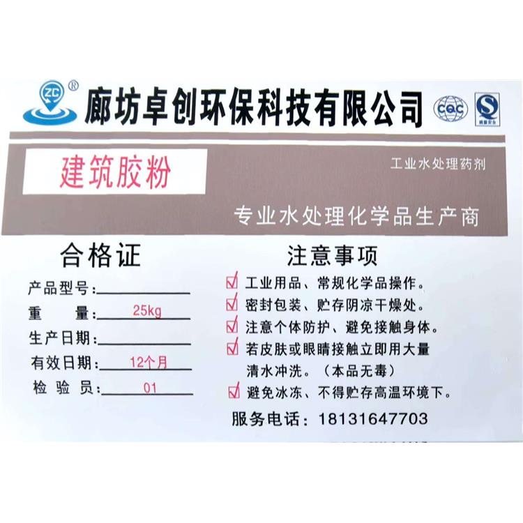 天津免费技术培训砂浆胶粉 批发报价 免费技术服务增稠剂