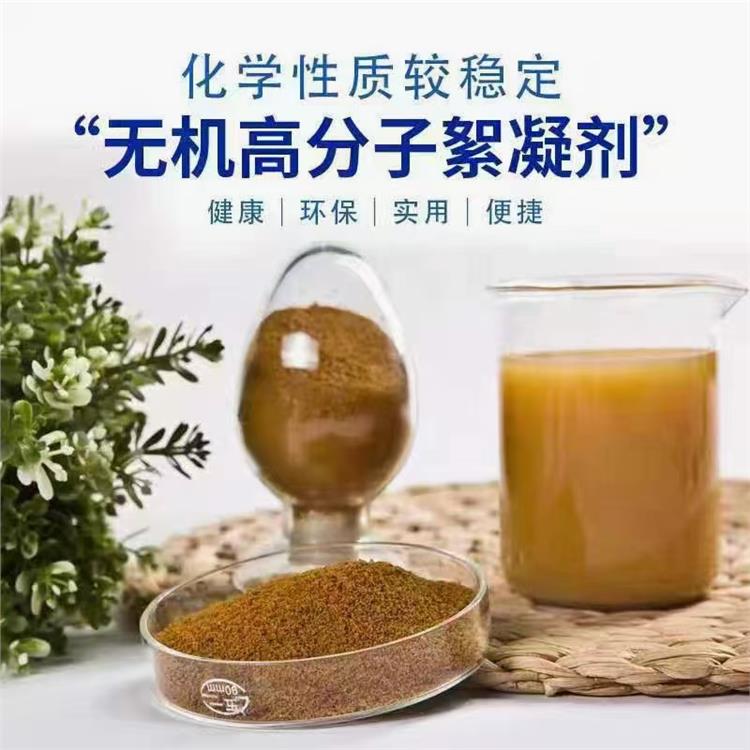 免费邮寄小样洗煤絮凝剂 批发报价