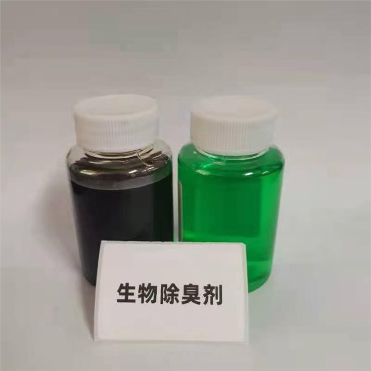 免费技术服务除臭剂 厂家