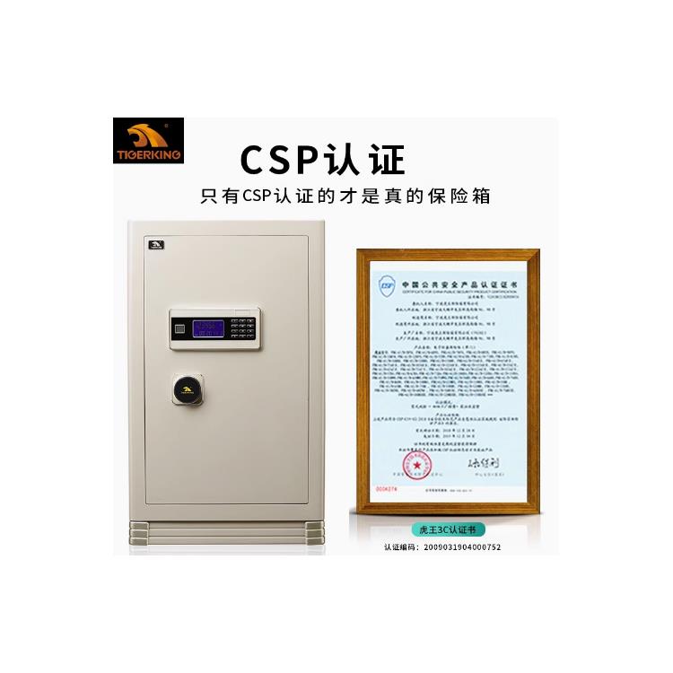 小型保险箱低碳合金钢送货安装