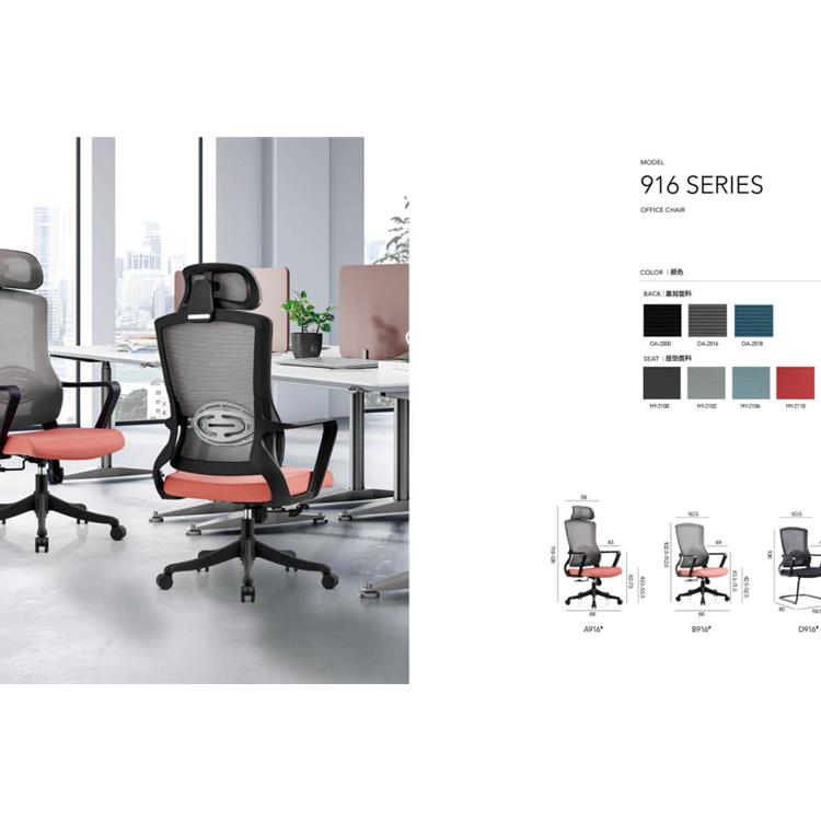 乌鲁木齐办公职员椅 生产厂家