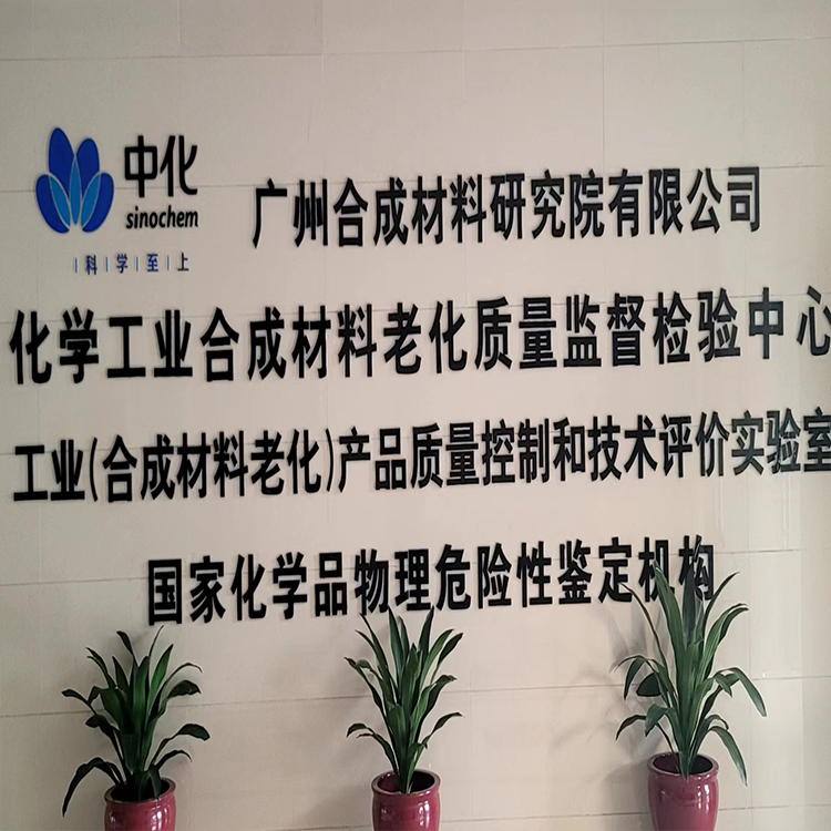 太原电缆附件用橡胶材料服务流程