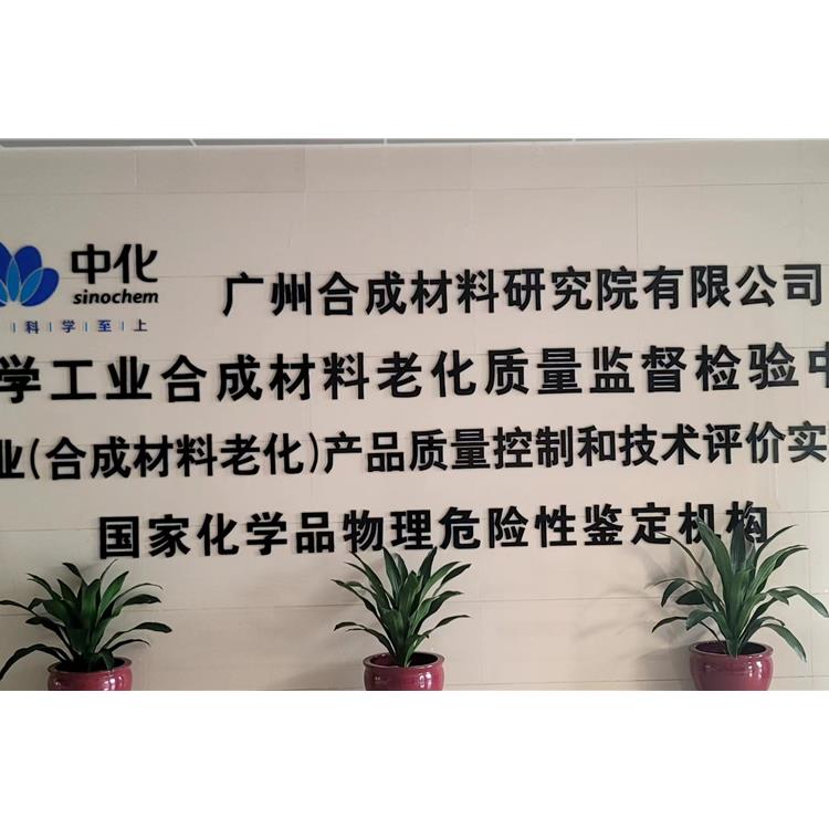 长春乘用车门内饰板检测机构排名