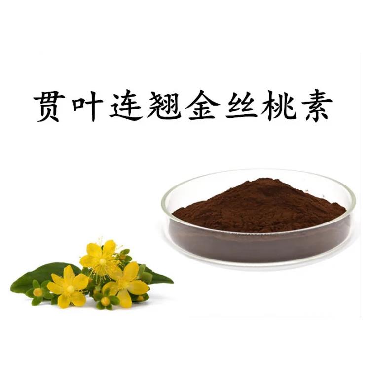 金丝桃素服务
