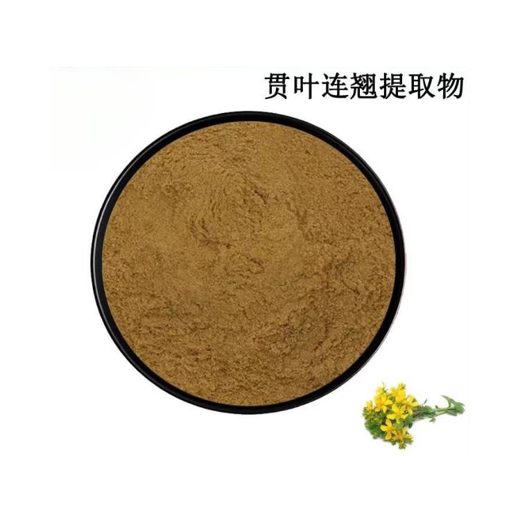 金丝桃素厂家批发