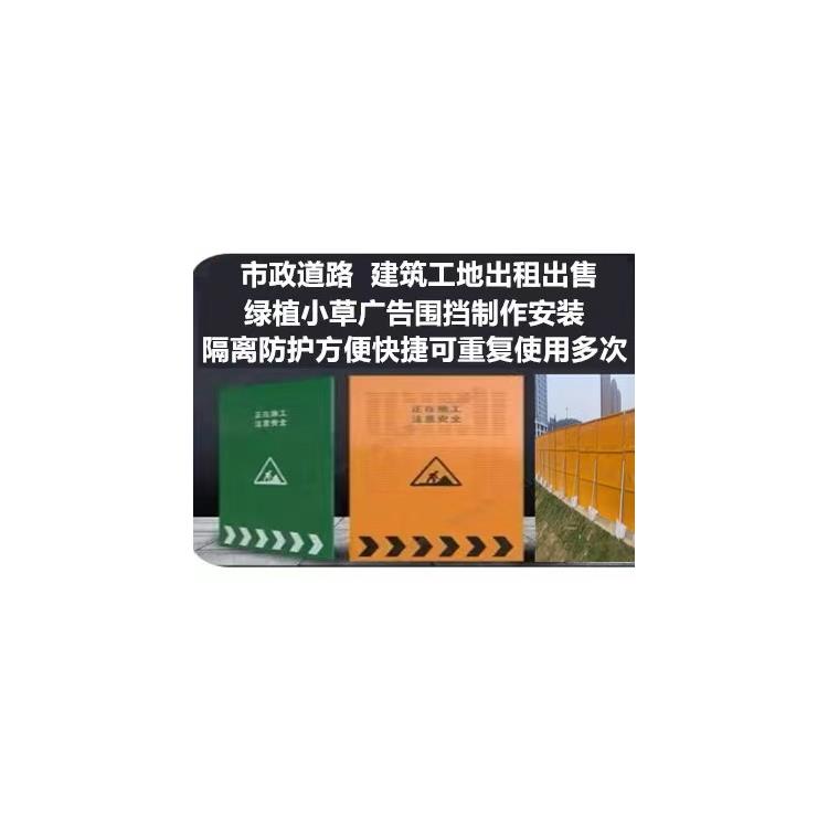 鲅鱼圈隔离围挡租赁 小草绿植围挡制作安装