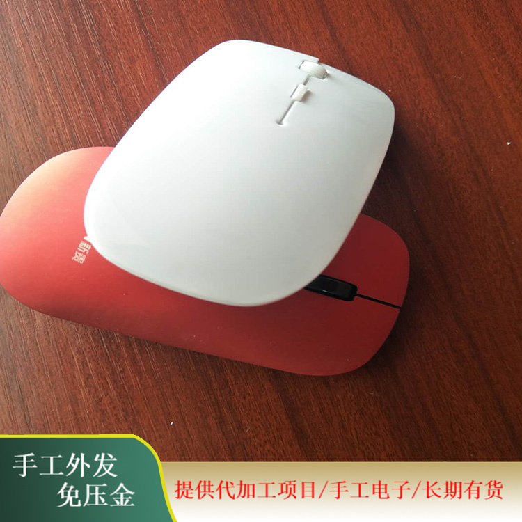 散活加工 对外加工活