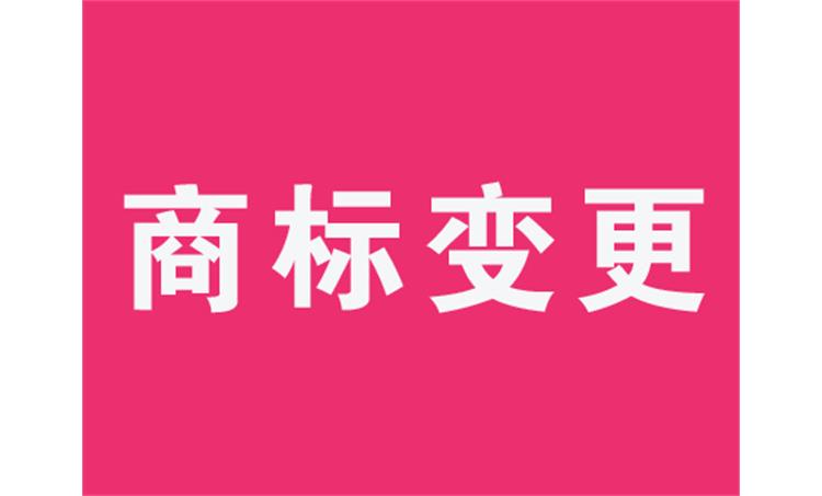 商标注册全流程详解_商标转让流程步骤_商标转让需要什么流程