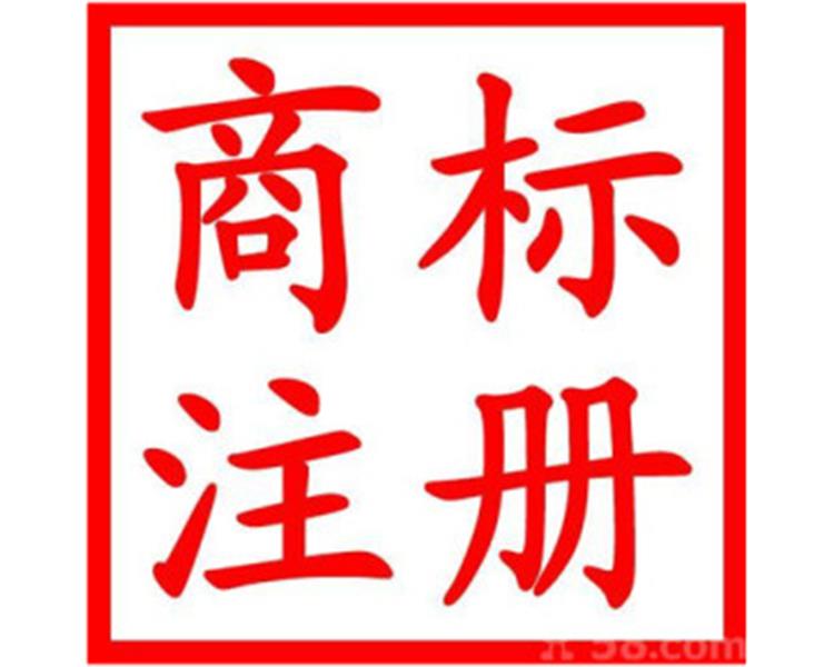 商标注册全流程详解_商标转让需要什么流程_商标转让流程步骤