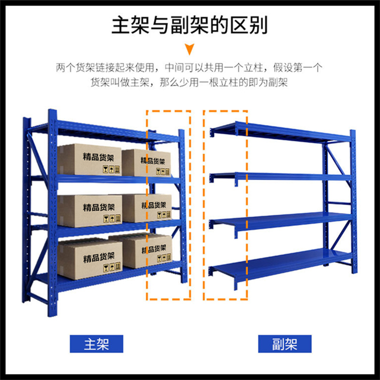仓储货架 丽水仓储货架厂商