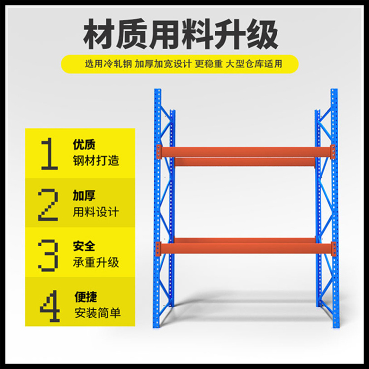 仓库货架 南通高位货架厂