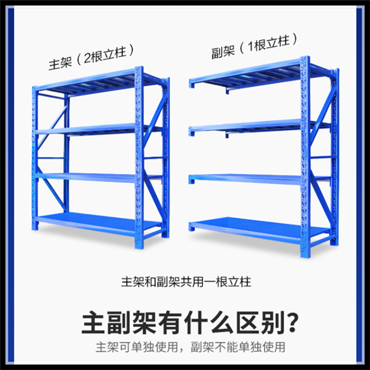 仓库货架 泰州仓库货架厂商