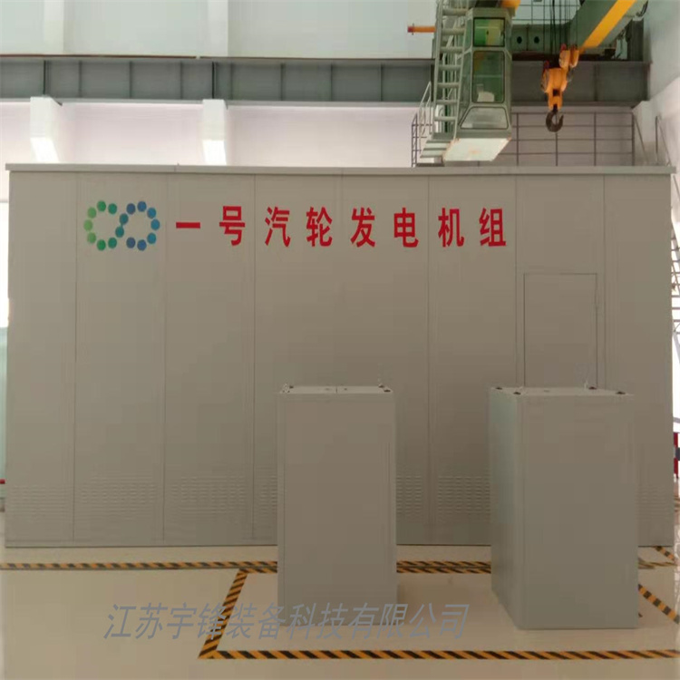 合肥发电机车衣制造厂 汽轮机罩壳公司