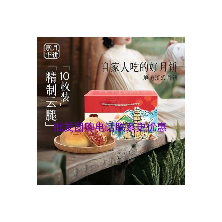 江西嘉华火腿月饼电话