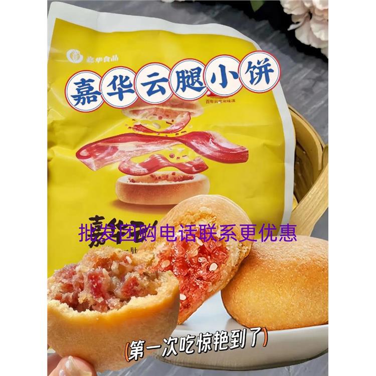 天津嘉华火腿月饼多少钱