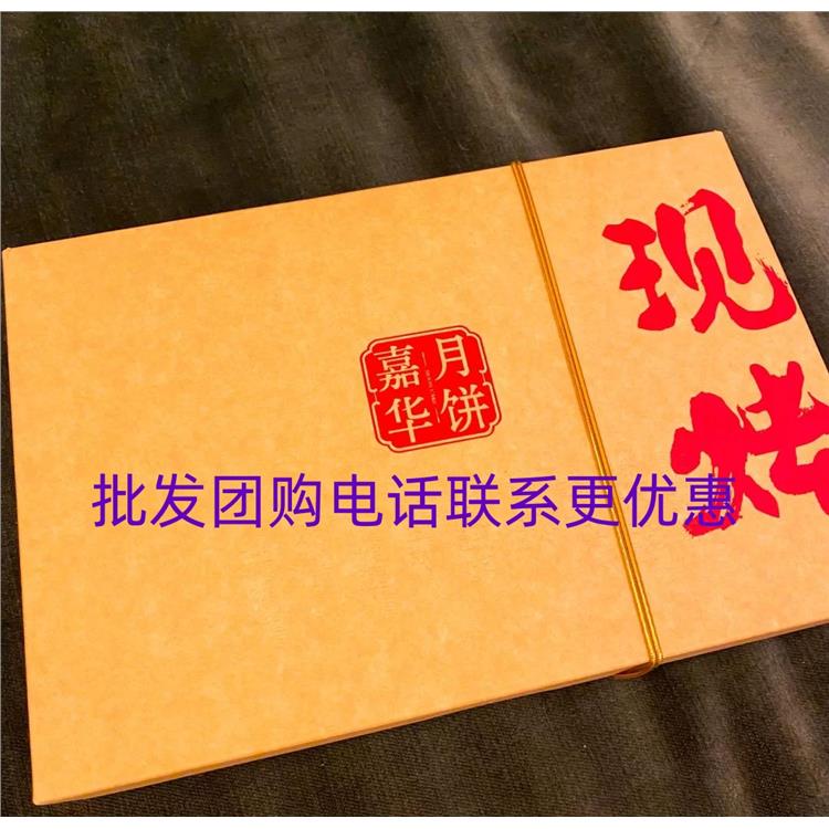 江西嘉华火腿月饼厂家批发