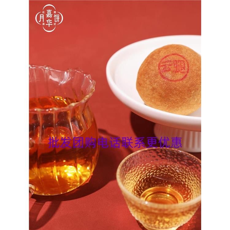 北京嘉华火腿月饼批发价格